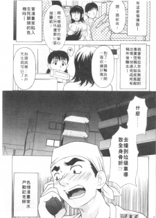 [Kagura Yutakamaru] Mellow | 美味的肉體 [Chinese] - page 25
