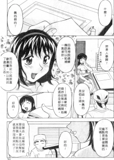 [Kagura Yutakamaru] Mellow | 美味的肉體 [Chinese] - page 28