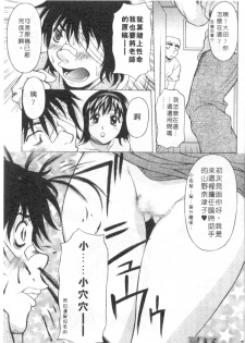 [Kagura Yutakamaru] Mellow | 美味的肉體 [Chinese] - page 42