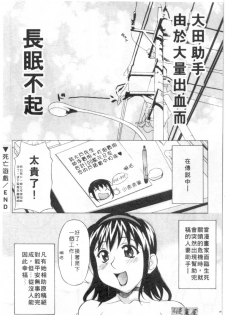 [Kagura Yutakamaru] Mellow | 美味的肉體 [Chinese] - page 43
