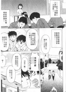 [Kagura Yutakamaru] Mellow | 美味的肉體 [Chinese] - page 44