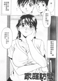 [Kagura Yutakamaru] Mellow | 美味的肉體 [Chinese] - page 45