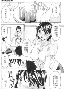 [Kagura Yutakamaru] Mellow | 美味的肉體 [Chinese] - page 46