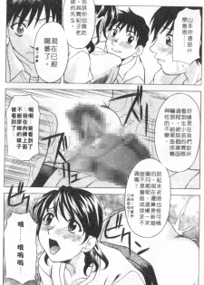 [Kagura Yutakamaru] Mellow | 美味的肉體 [Chinese] - page 49