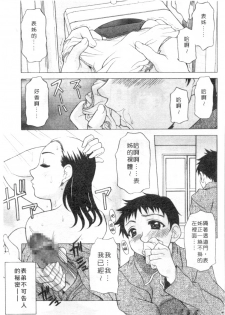 [Kagura Yutakamaru] Mellow | 美味的肉體 [Chinese] - page 4