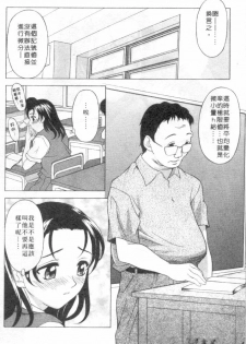 [Kagura Yutakamaru] Mellow | 美味的肉體 [Chinese] - page 7