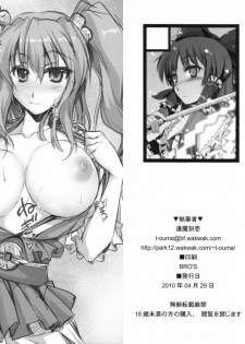(COMIC1☆4) [Shimoyakedou (Ouma Tokiichi)] Garakuta Kan (Various)