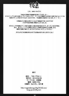 (COMIC1☆4) [Nagaredamaya (BANG-YOU)] Haitenai (Bakemonogatari) - page 9