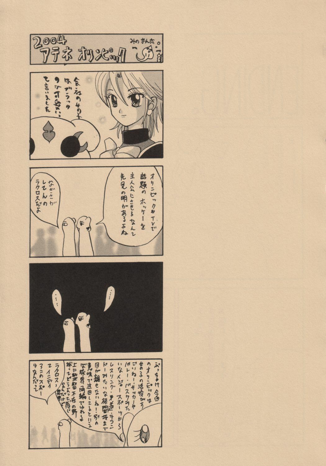 (C66) [Shoryutei (Shoryutei Enraku)] Kuro to Shiro | BLACK AND WHITE (Futari wa Precure) page 22 full