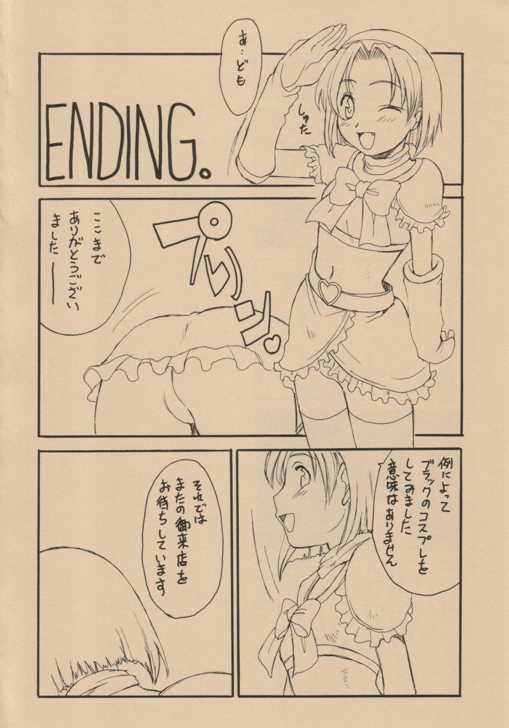 (C66) [Shoryutei (Shoryutei Enraku)] Kuro to Shiro | BLACK AND WHITE (Futari wa Precure) page 23 full