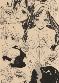 (C66) [Shoryutei (Shoryutei Enraku)] Kuro to Shiro | BLACK AND WHITE (Futari wa Precure) - page 16