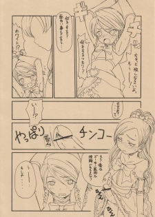 (C66) [Shoryutei (Shoryutei Enraku)] Kuro to Shiro | BLACK AND WHITE (Futari wa Precure) - page 7