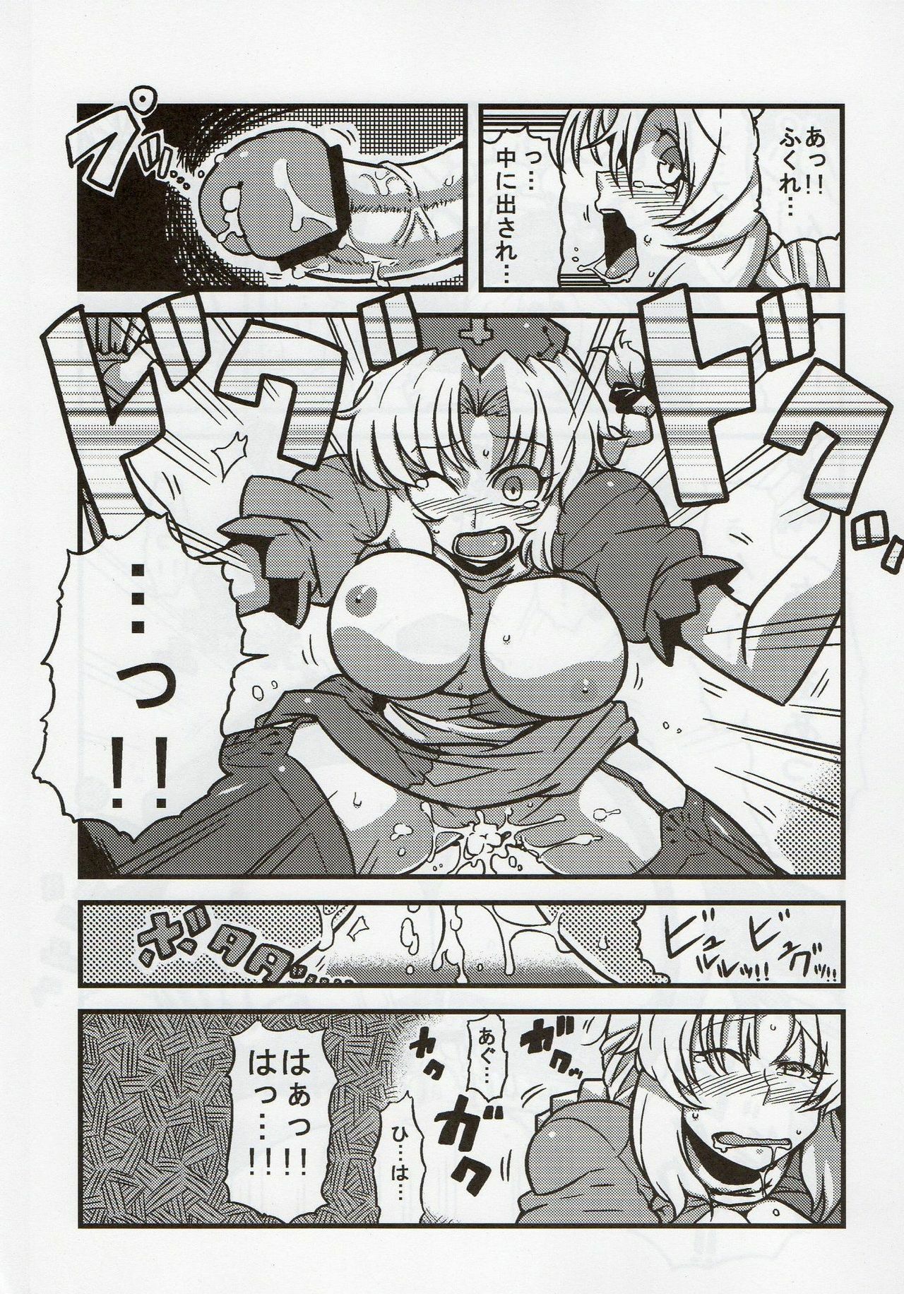 (COMIC1☆4) [Circle Nuruma-ya (Tsukiwani)] Eirin Yume Mousou (Touhou Project) page 30 full