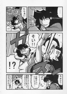 (COMIC1☆4) [Circle Nuruma-ya (Tsukiwani)] Eirin Yume Mousou (Touhou Project) - page 14
