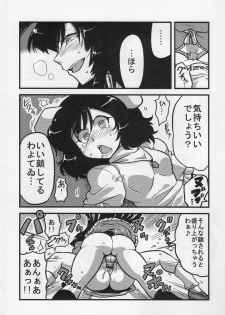 (COMIC1☆4) [Circle Nuruma-ya (Tsukiwani)] Eirin Yume Mousou (Touhou Project) - page 18