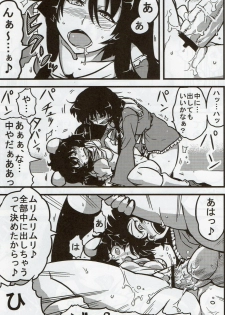 (COMIC1☆4) [Circle Nuruma-ya (Tsukiwani)] Eirin Yume Mousou (Touhou Project) - page 20