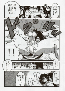 (COMIC1☆4) [Circle Nuruma-ya (Tsukiwani)] Eirin Yume Mousou (Touhou Project) - page 21