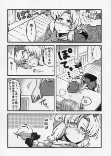 (COMIC1☆4) [Circle Nuruma-ya (Tsukiwani)] Eirin Yume Mousou (Touhou Project) - page 31