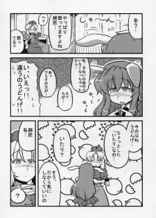 (COMIC1☆4) [Circle Nuruma-ya (Tsukiwani)] Eirin Yume Mousou (Touhou Project) - page 33