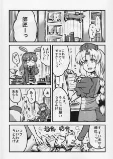(COMIC1☆4) [Circle Nuruma-ya (Tsukiwani)] Eirin Yume Mousou (Touhou Project) - page 4