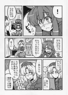 (COMIC1☆4) [Circle Nuruma-ya (Tsukiwani)] Eirin Yume Mousou (Touhou Project) - page 5