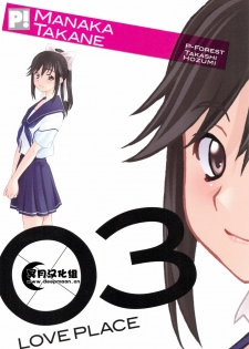 (C77) [P-FOREST (Hozumi Takashi)] -LOVE PLACE 03 - MANAKA (Love Plus) [Chinese] [冥月汉化组] - page 28