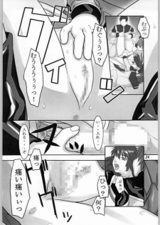 (CR36) [kigeki banzai (Suzuhara Kouki)] Kago no naka no Tenshi (Galaxy Angel) - page 23