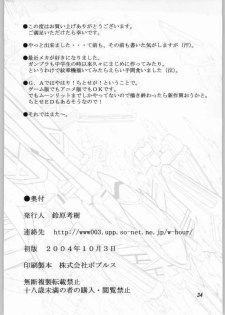 (CR36) [kigeki banzai (Suzuhara Kouki)] Kago no naka no Tenshi (Galaxy Angel) - page 33