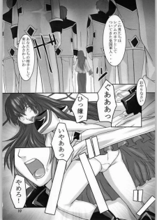 (CR36) [kigeki banzai (Suzuhara Kouki)] Kago no naka no Tenshi (Galaxy Angel) - page 9