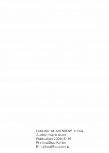 (C76) [Abarenbow Tengu (Izumi Yuujiro)] Kotori 4 (Fate/stay night) [English] [SaHa] - page 29