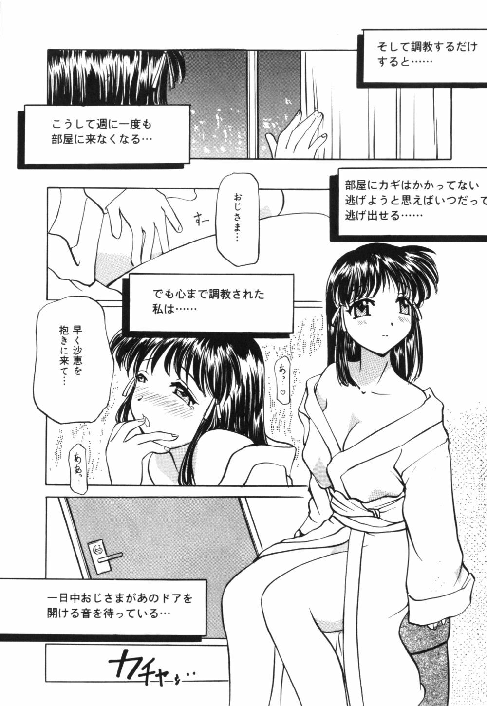 [Pegasus] Bonyuu Tsuyudaku Zuma page 113 full