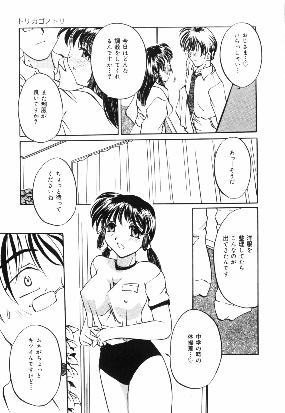 [Pegasus] Bonyuu Tsuyudaku Zuma page 114 full