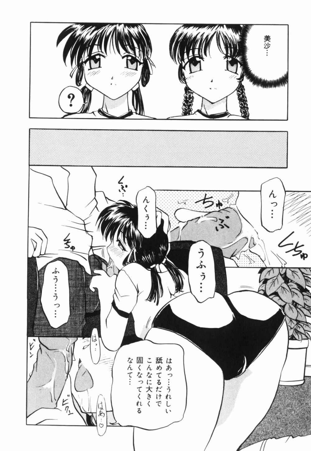 [Pegasus] Bonyuu Tsuyudaku Zuma page 115 full