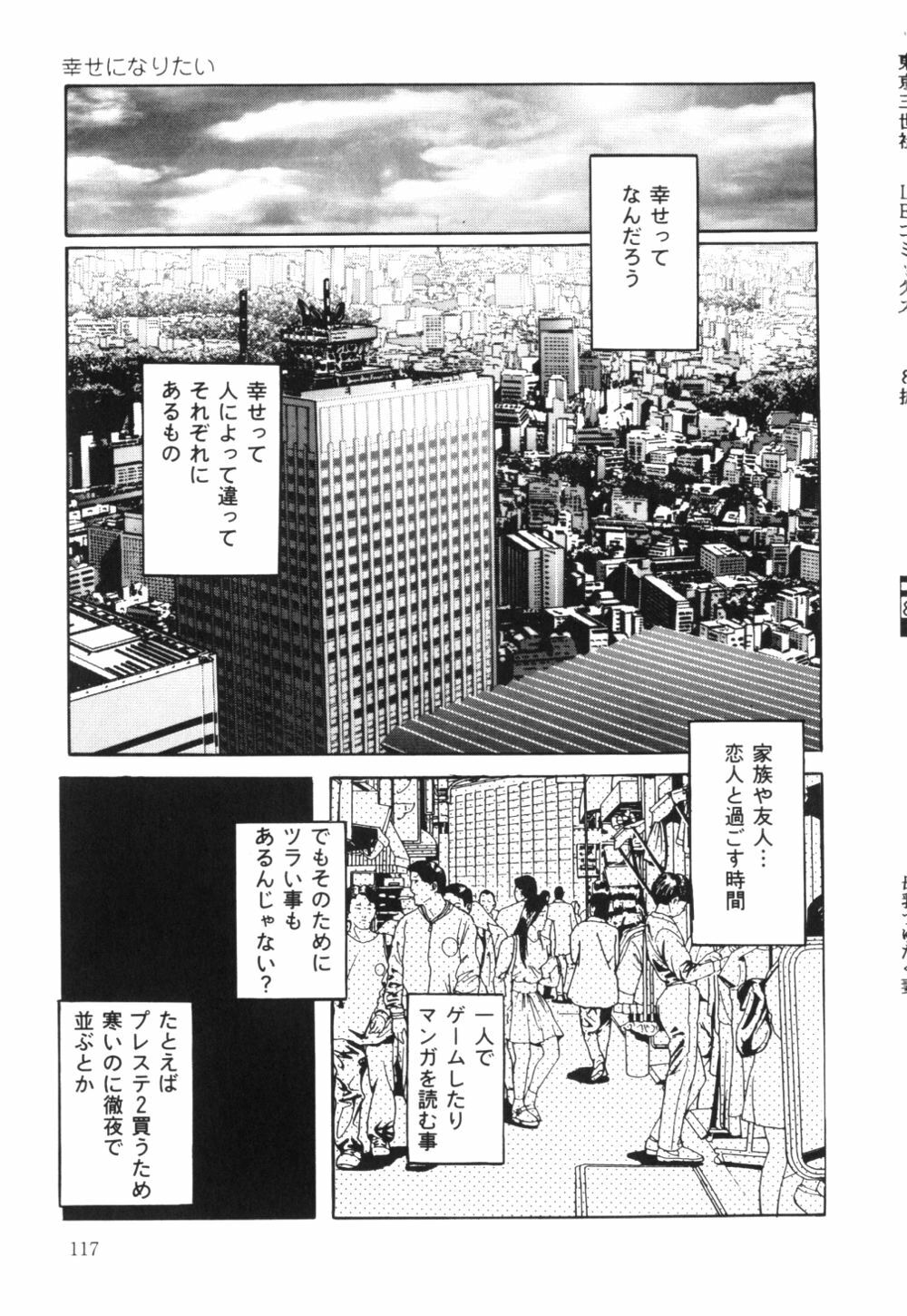 [Pegasus] Bonyuu Tsuyudaku Zuma page 120 full