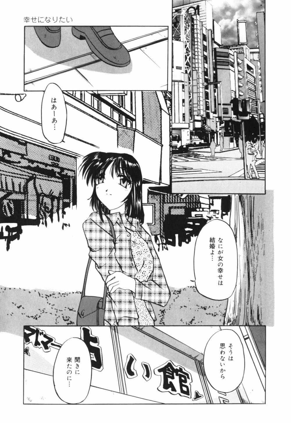 [Pegasus] Bonyuu Tsuyudaku Zuma page 122 full