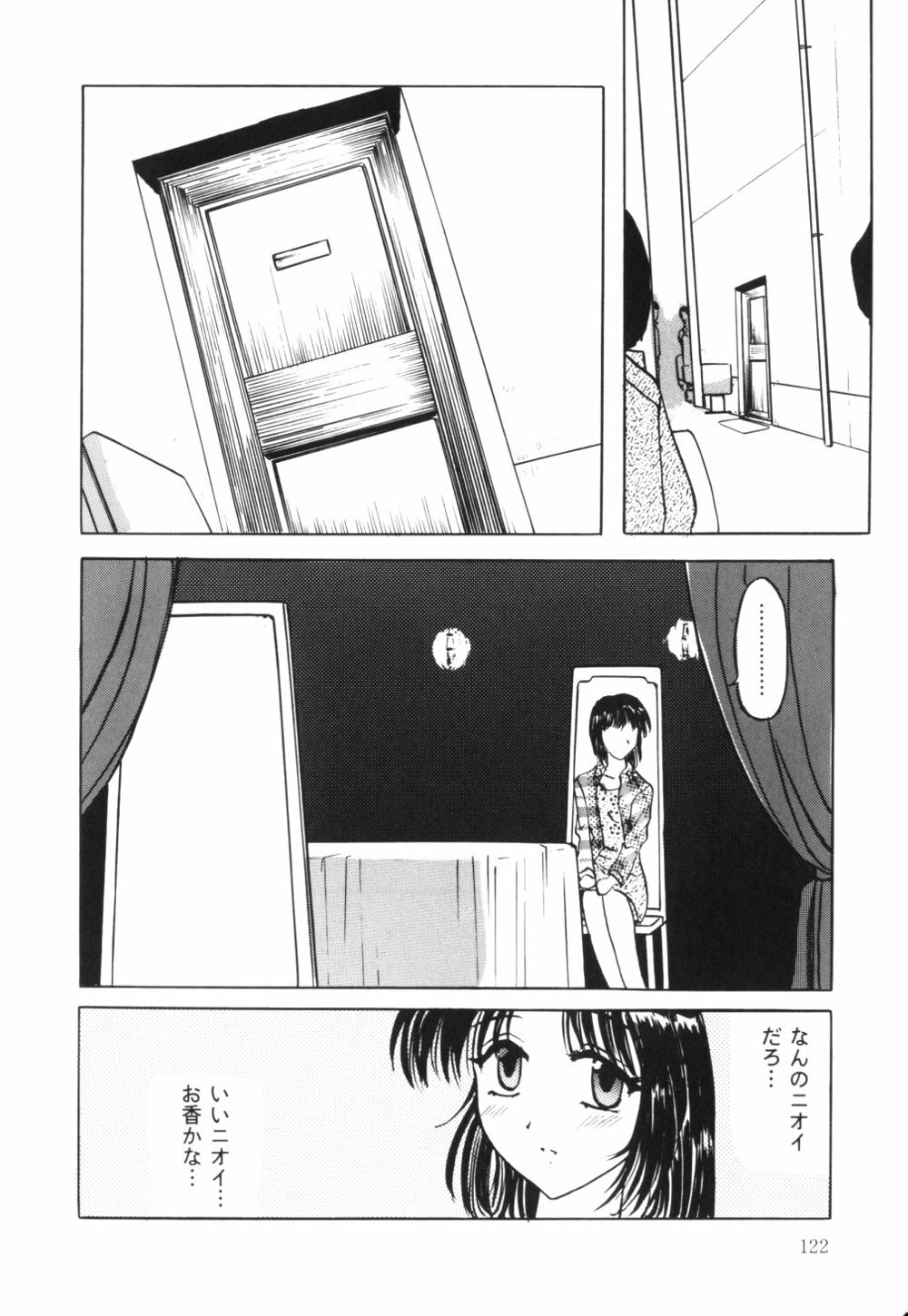 [Pegasus] Bonyuu Tsuyudaku Zuma page 125 full
