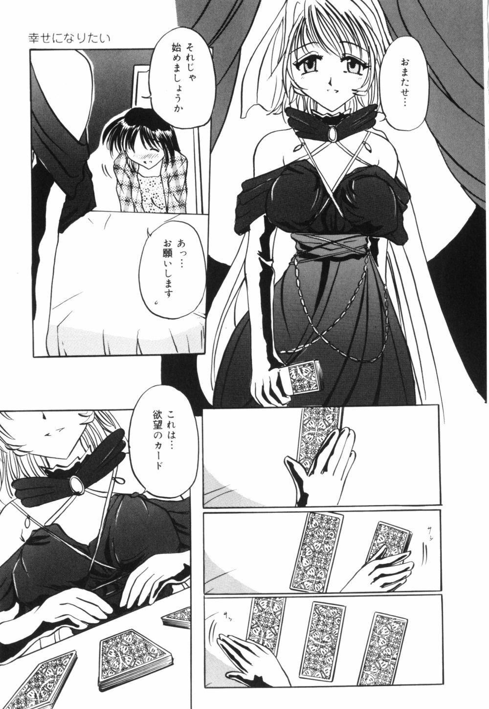 [Pegasus] Bonyuu Tsuyudaku Zuma page 126 full