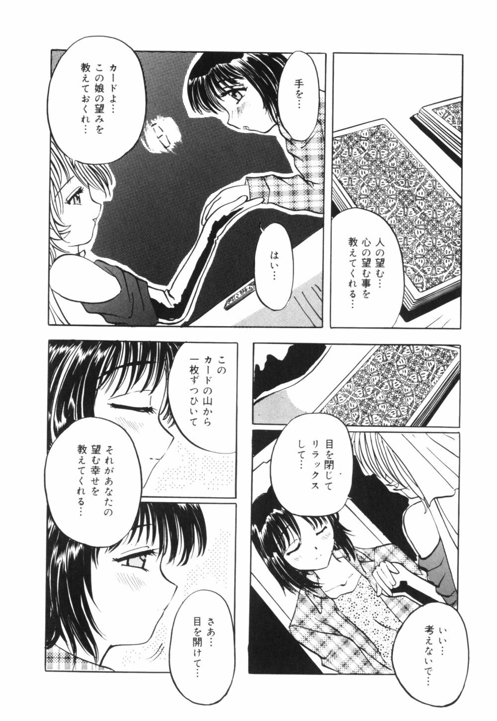 [Pegasus] Bonyuu Tsuyudaku Zuma page 127 full