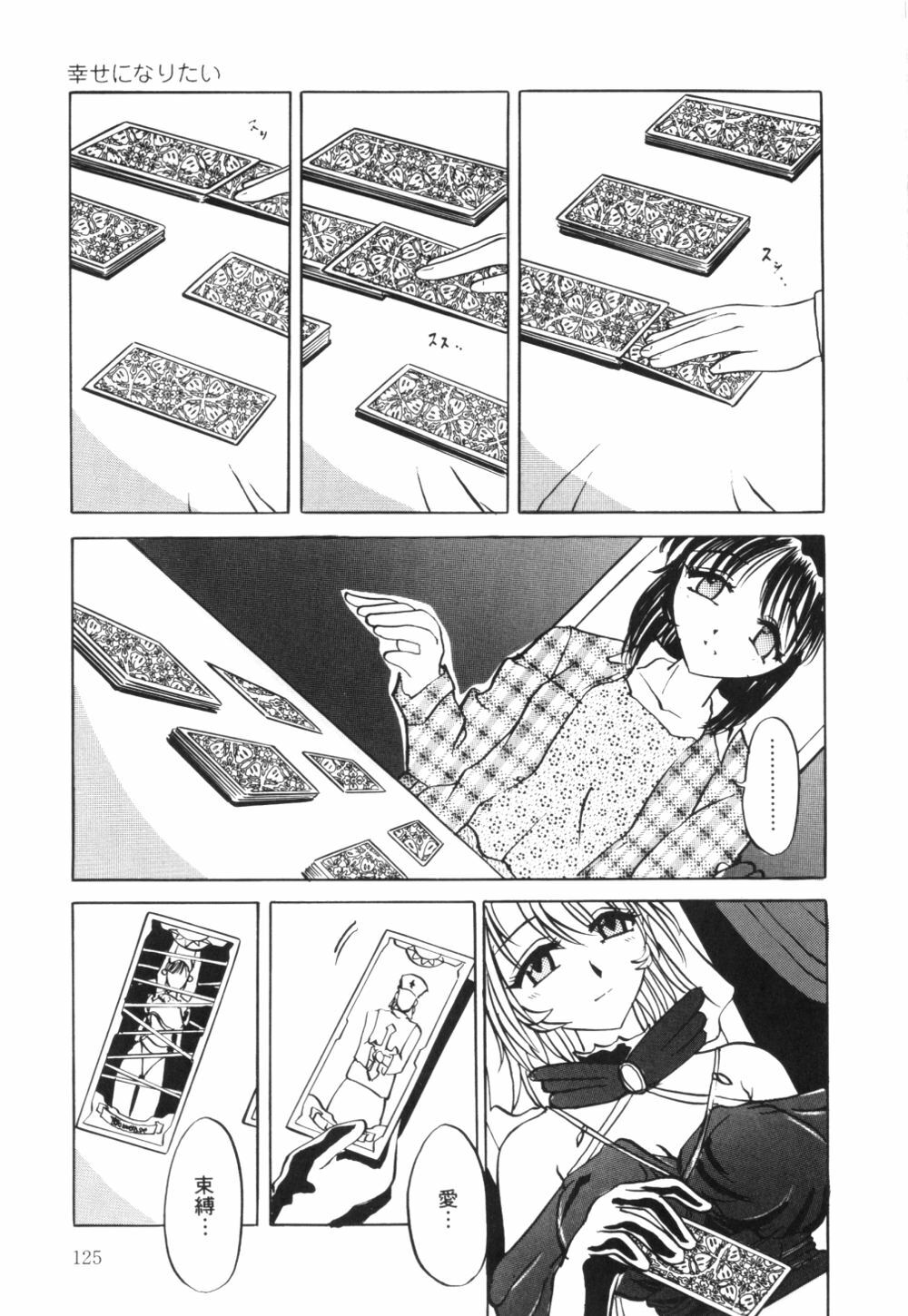 [Pegasus] Bonyuu Tsuyudaku Zuma page 128 full