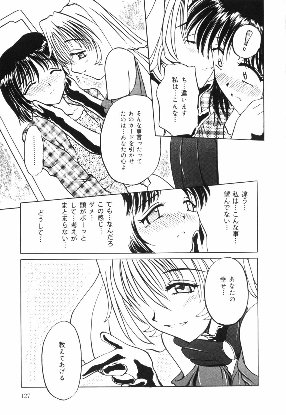 [Pegasus] Bonyuu Tsuyudaku Zuma page 130 full