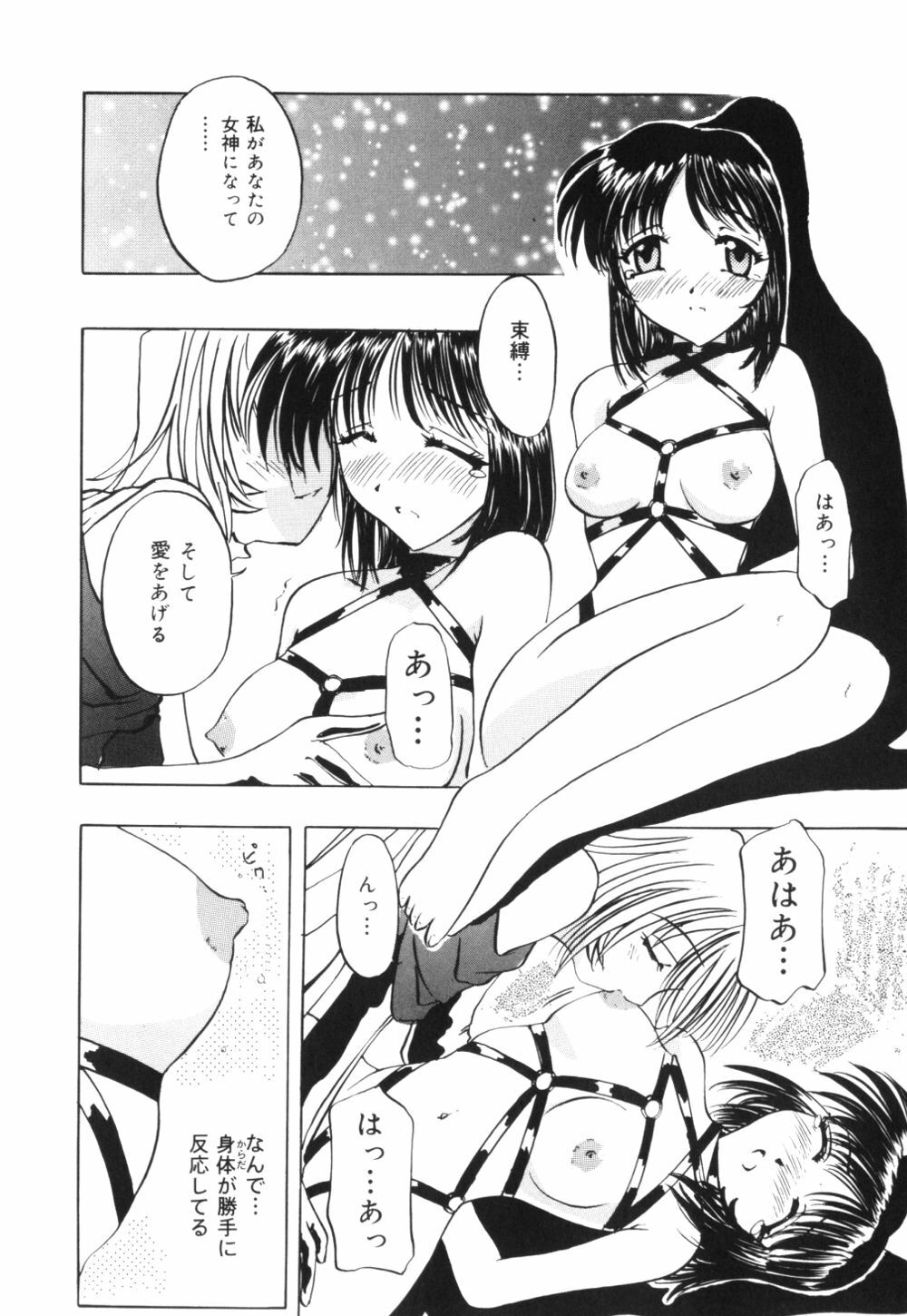 [Pegasus] Bonyuu Tsuyudaku Zuma page 131 full