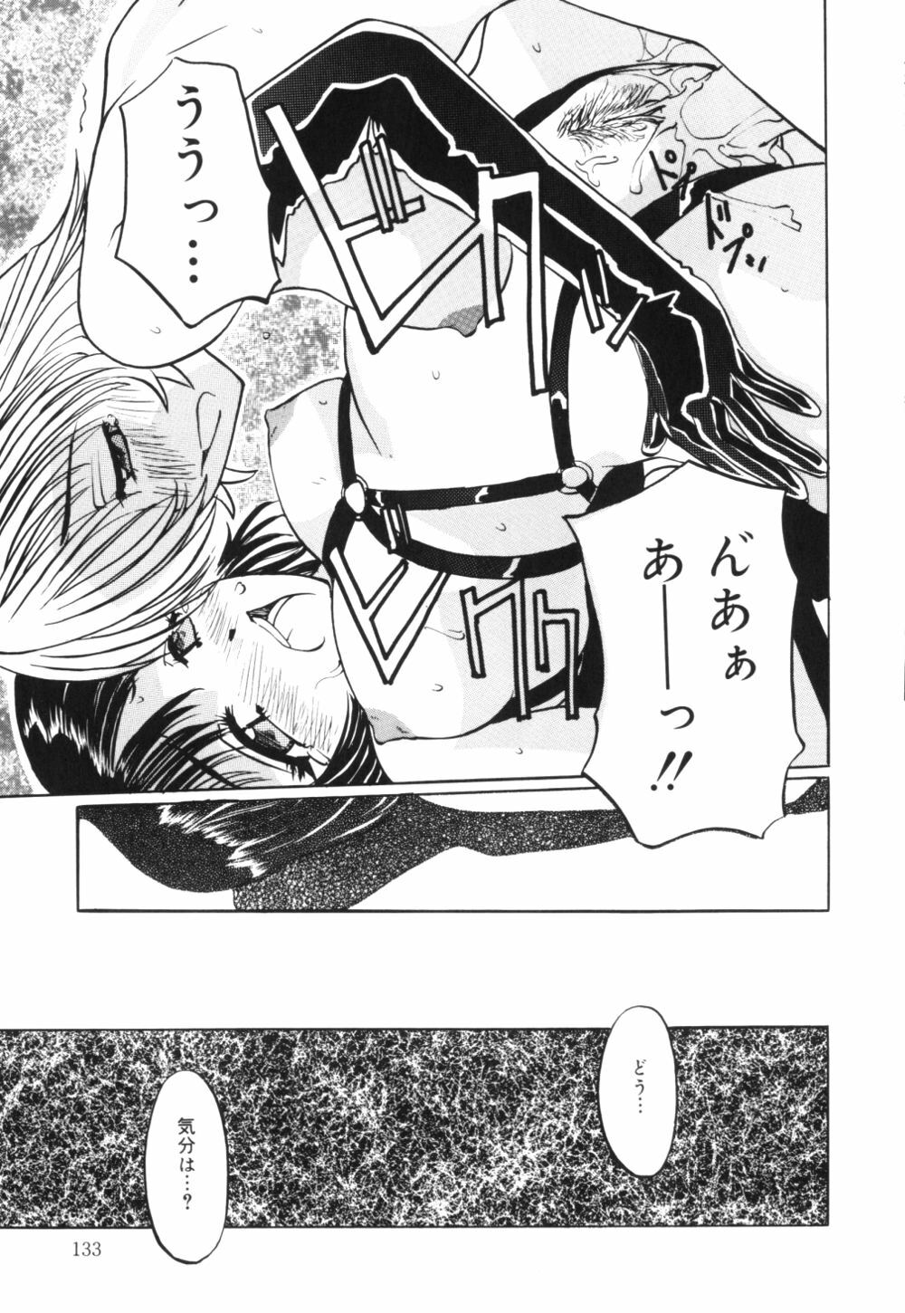 [Pegasus] Bonyuu Tsuyudaku Zuma page 136 full