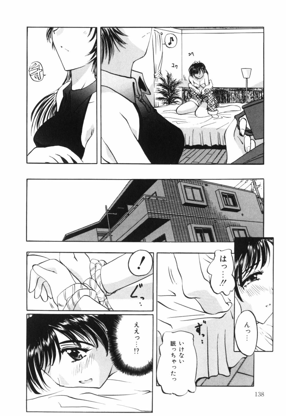[Pegasus] Bonyuu Tsuyudaku Zuma page 141 full