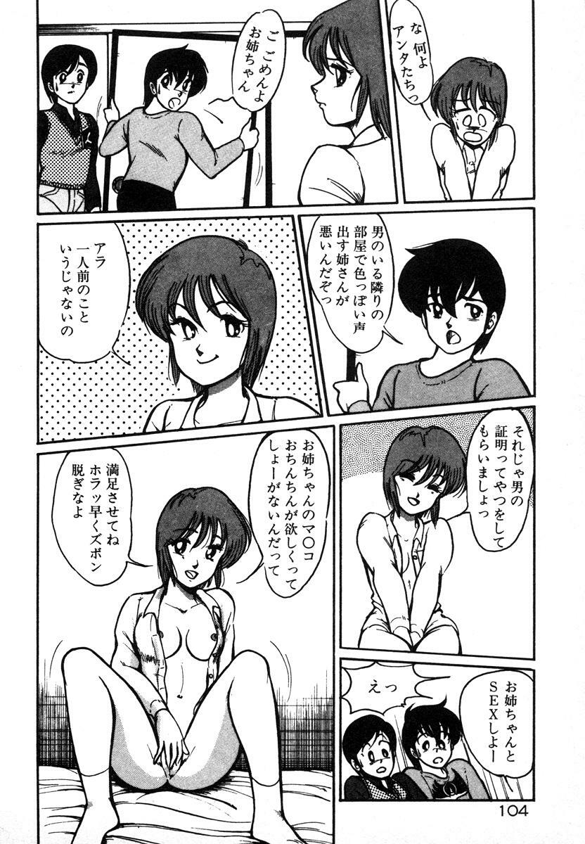 [Miwa Uzuki] Houkago wa H Time page 104 full