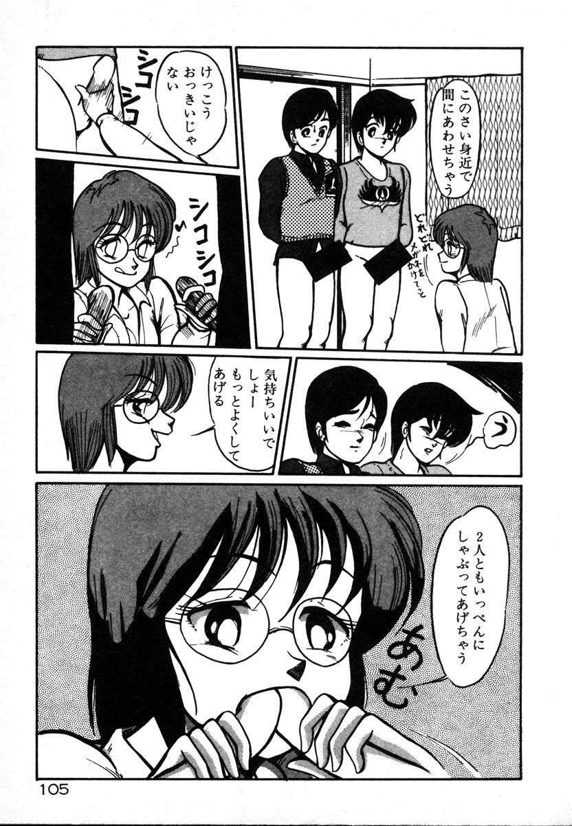 [Miwa Uzuki] Houkago wa H Time page 105 full