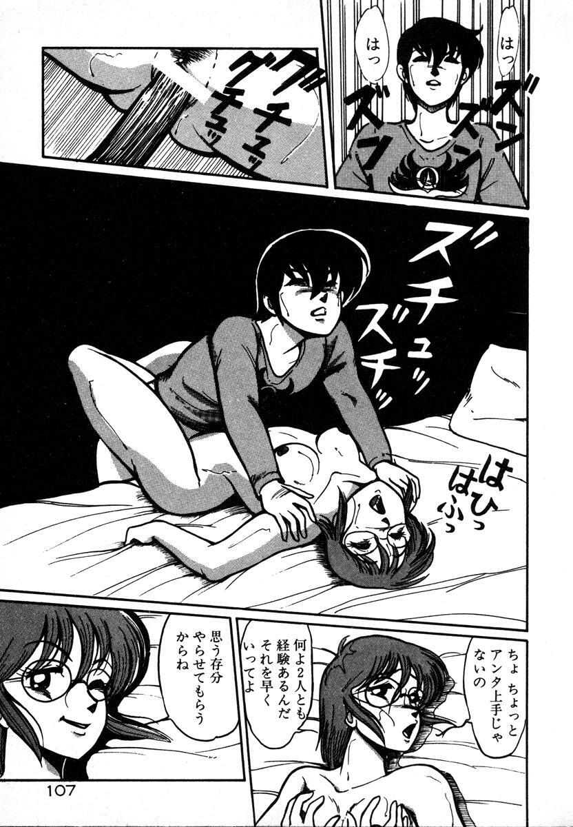 [Miwa Uzuki] Houkago wa H Time page 107 full