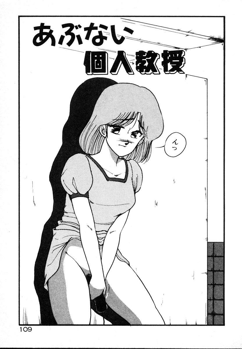 [Miwa Uzuki] Houkago wa H Time page 109 full