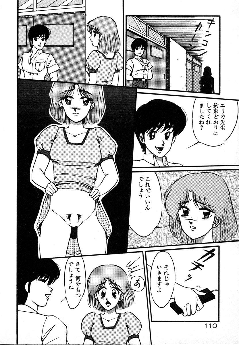 [Miwa Uzuki] Houkago wa H Time page 110 full