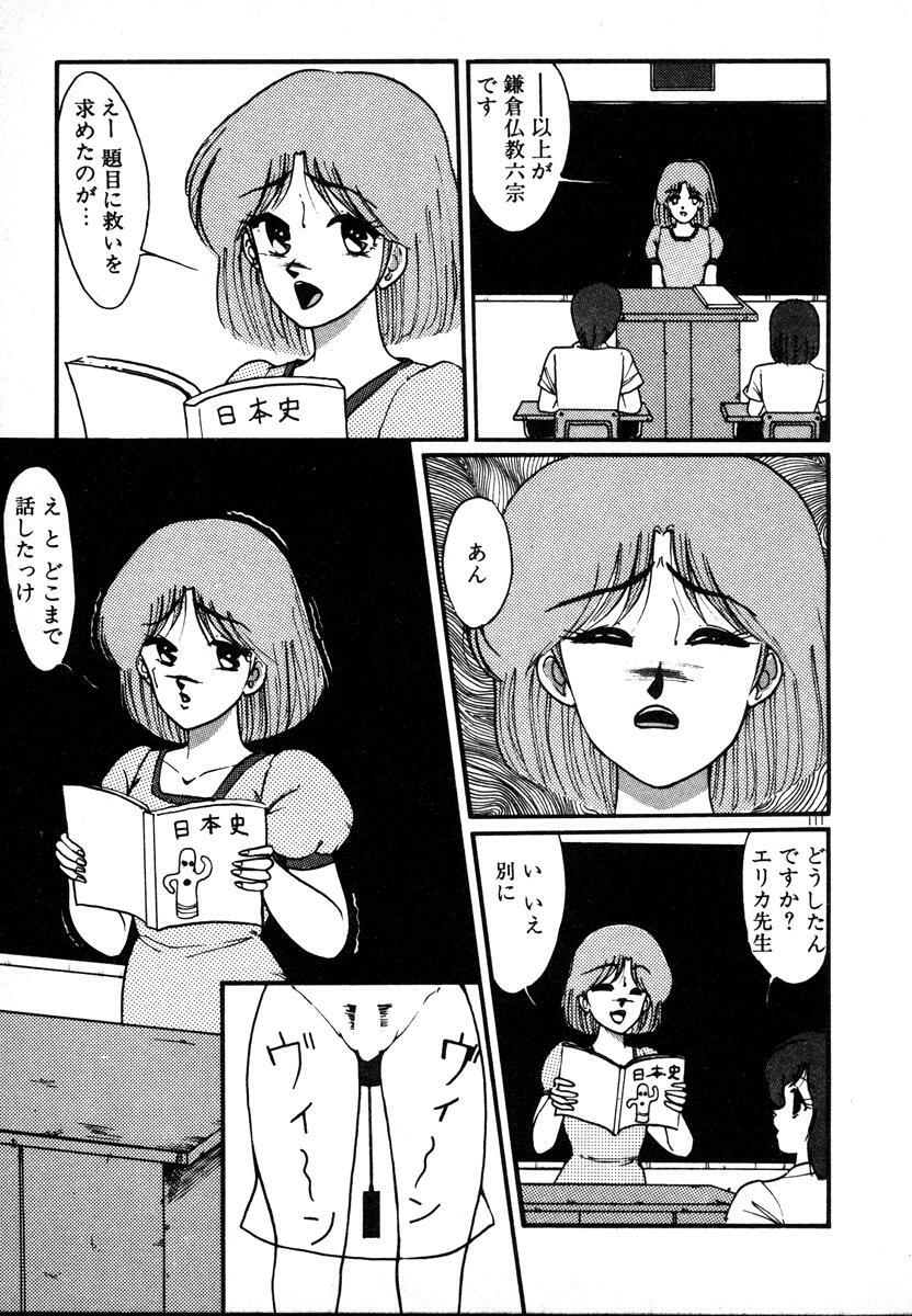 [Miwa Uzuki] Houkago wa H Time page 111 full