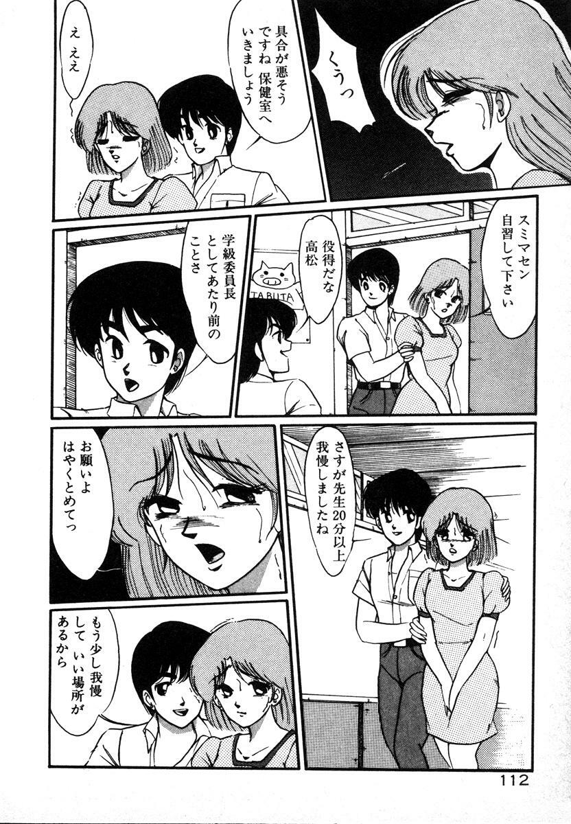 [Miwa Uzuki] Houkago wa H Time page 112 full